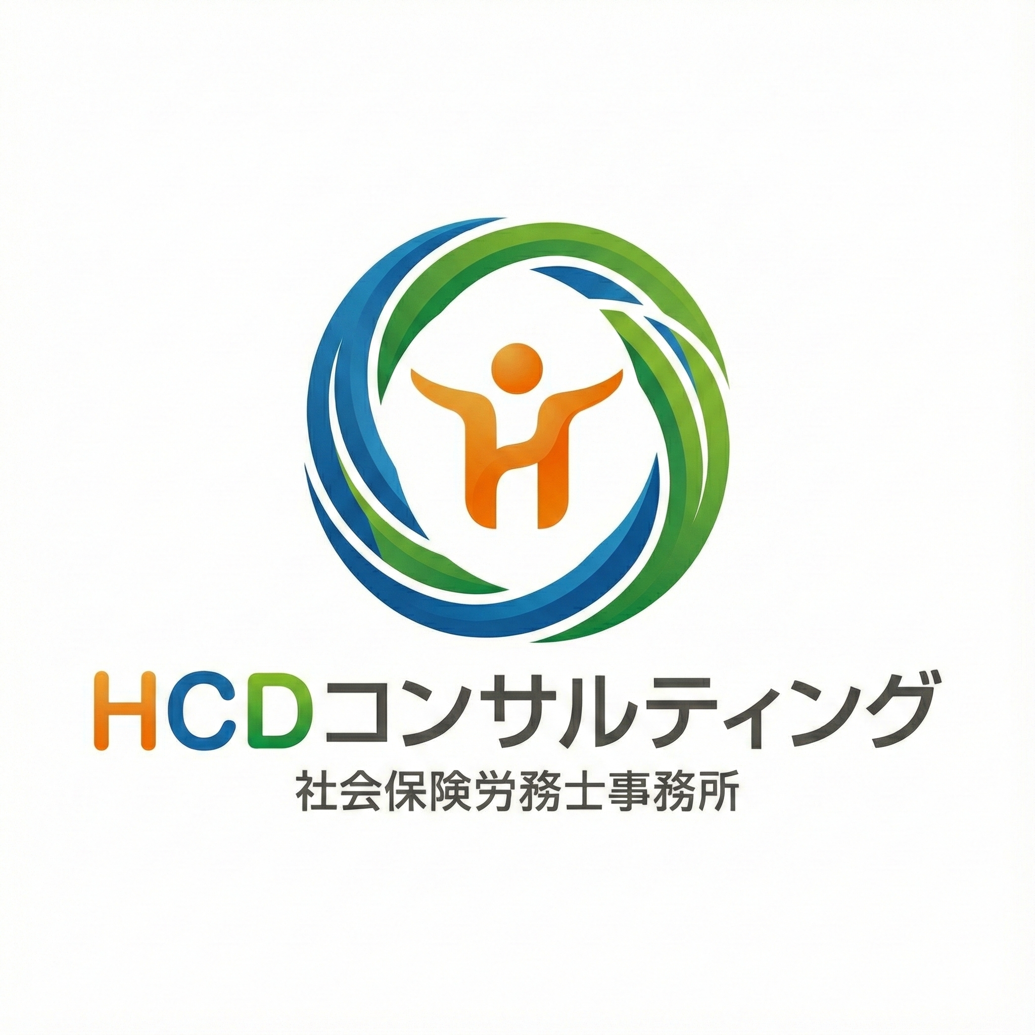 ビジネスと人権・人権DD – HCDコンサルティング(BHR推進社労士)